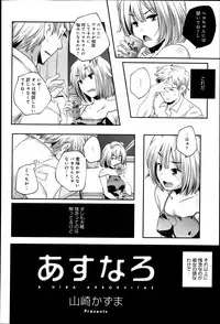 Comic Anthurium 007 2013-11