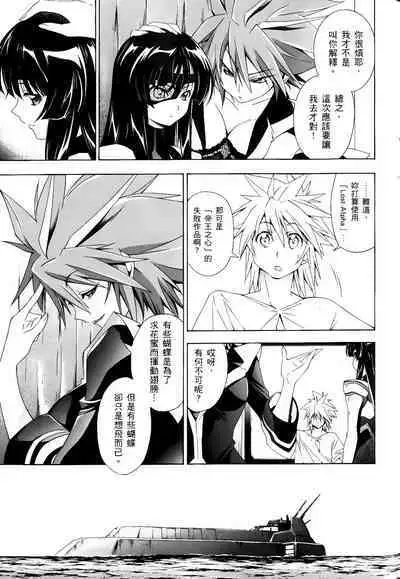 [Shiro Tsunashima] Jinki: Extend 〜RELATION〜 vol. 1-4 [Chinese]《人机JINKI》画质修复