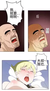 [SOSO] Franken Jo 为爱而生 法兰克赵 Ch.1~17 [Chinese]中文