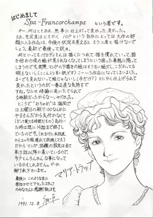 Ochame na Trap Yarou - Boukyou Ichiban Hoshi