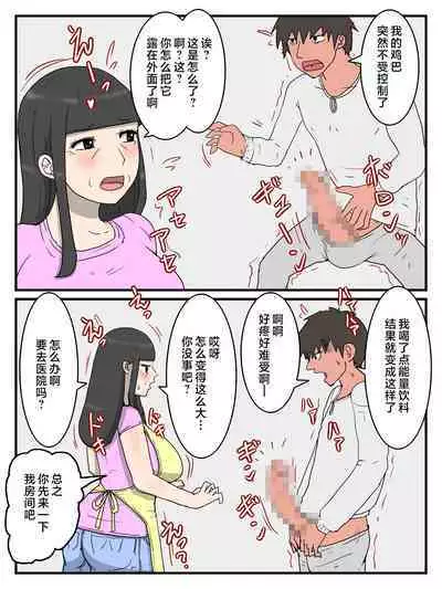 Uchi no Okaa-san wa Choro sugiru