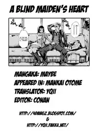 [Maybe] Mankai Otome [English] [YQII & 4dawgs]