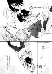 [Nobicco (Happa Nobitarou)] Ikenai Kotokai (Noein)