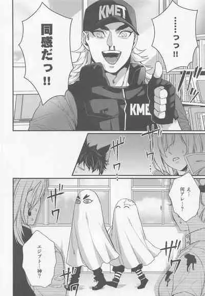 sukida、shonen、daisukida