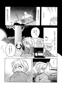 [Paradise City] Rakuen Toshi 8