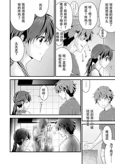 SisKoi Shitei Hitotsu Yane no Shita