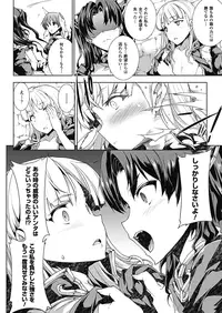 [Erect Sawaru] Pandra -Shiroki Yokubou Kuro no Kibou- II [Digital]