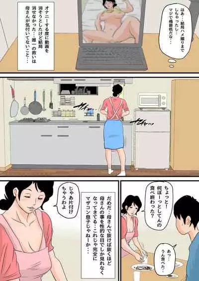 [Natsume Benkei]Natsume Ben Kei sōshūhen okāsan ga issho! 2