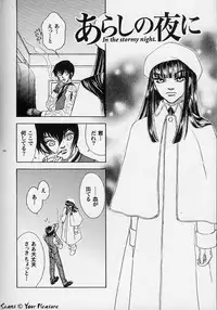(C67) [Kita-Kasukabe Rohjinkai (Moto-ho)] Ja! Äundessen. [1]→[2] 2002 (Hellsing) [Incomplete]