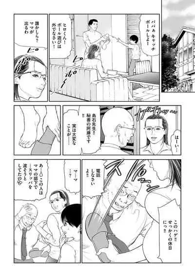 [Tenma Femio] Female Leopard of Sexual Destruction ~ Training M Representative ~ [Digital]