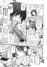 [Tsukiyoshi Hiroki] Shoujo-tachi no Sadism