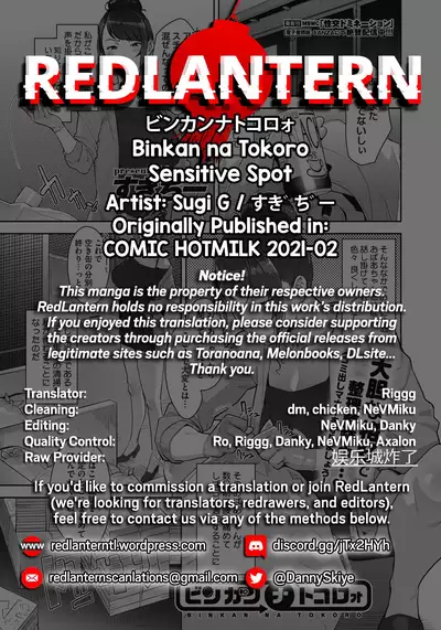 Binkan na Tokoro | Sensitive Spot