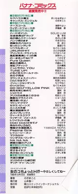 [Nogi Makoto] Onnanoko Chotto H?