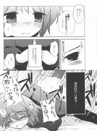 (COMIC1☆5) [NextPreview (MIA, Kasuki Masato)] Love H Material! (Mahou Shoujo Lyrical Nanoha)