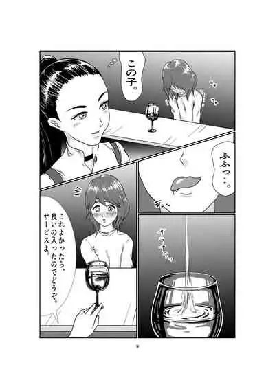 [Jero] kinky [Digital]