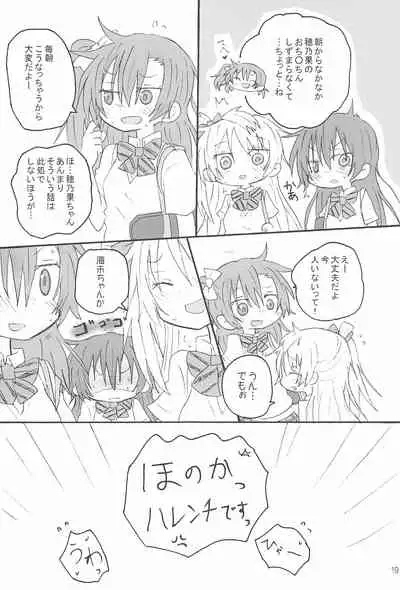 (C90) [ROUTE885 (Hachiwulf)] Futanari HonoUmi Harenchi shimasu. (Love Live!)