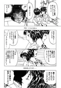 [Kobayashi Shounen] Kinbaku Shoujo