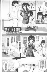 [Poncocchan] Shoujo-tachi no Yuugi [Chinese]