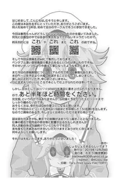 Joro Joro Sururashii desu?