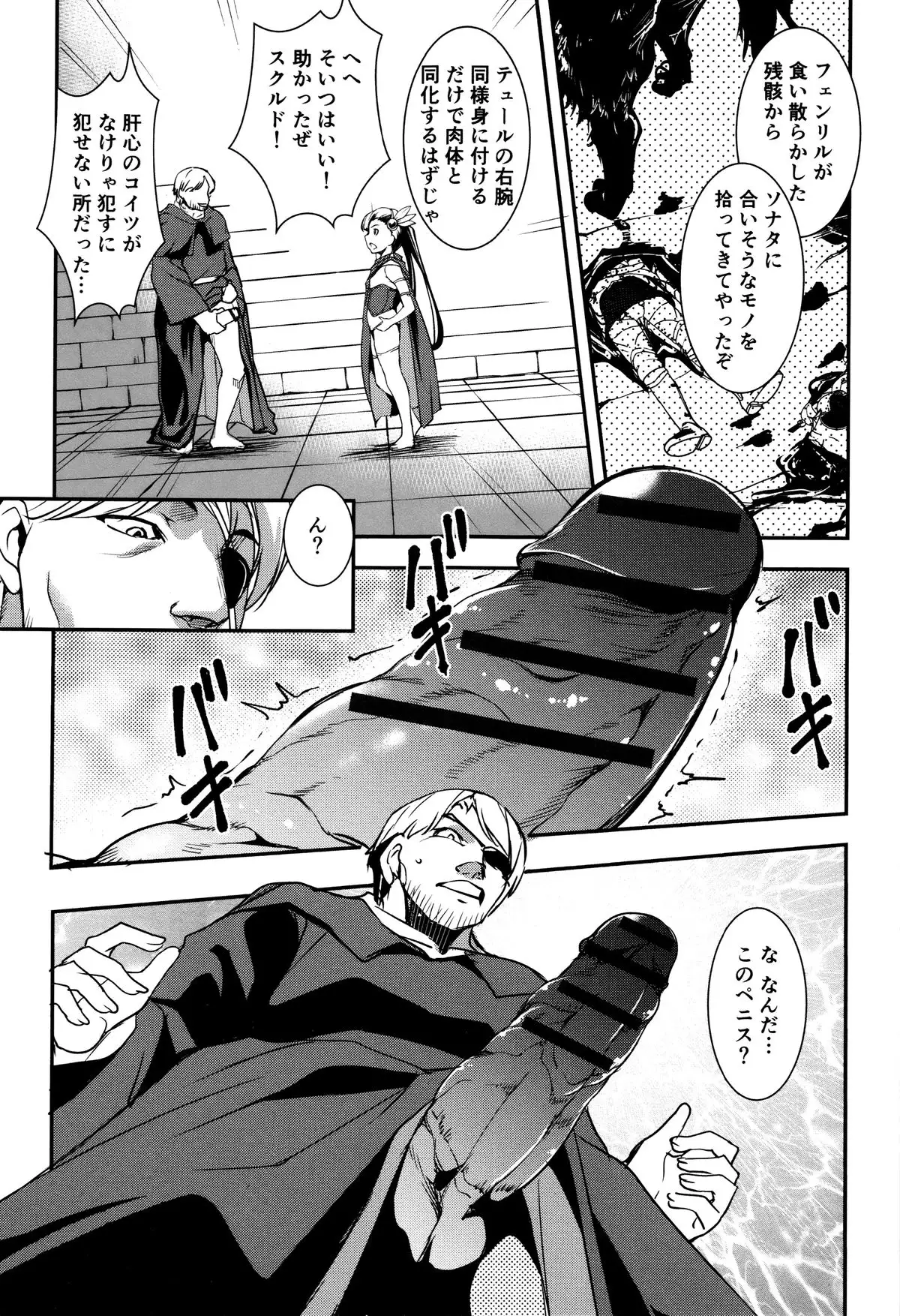 Shikyuu Yuugi ~Oku made Yogosareru Mesu-tachi~