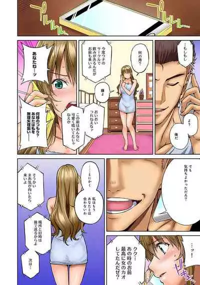 Bou Yuumei Shiritsu Daigaku YariCir no Jittai