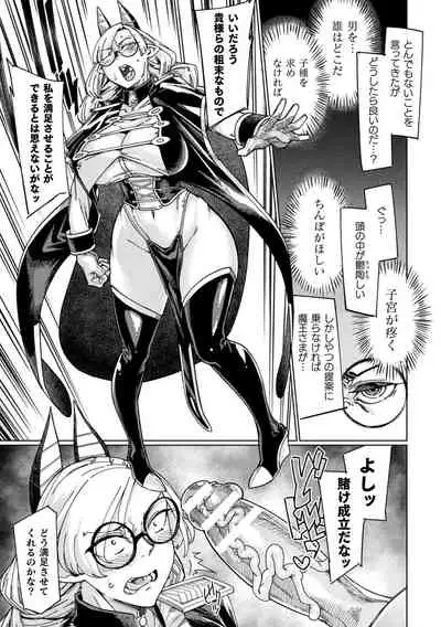 Chakugai Chijoku - Armoraped