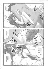 (C76) [Kanchuumimai (Ma☆Kuwa)] Kanchuumimai 25 Warito Futsuuna…？ (Lucky Star)