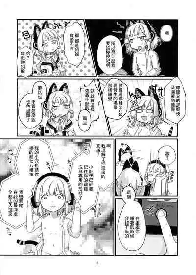 MomoMido Futanari Yuri H