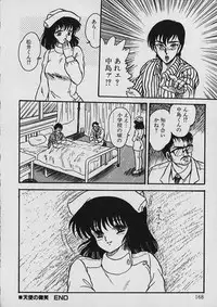 [Shin Tsuguru] Moo Yurushite | Forgive Yet!