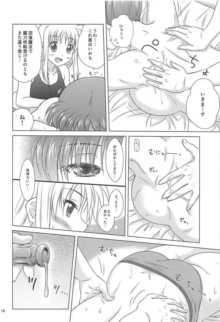 Fate Massage