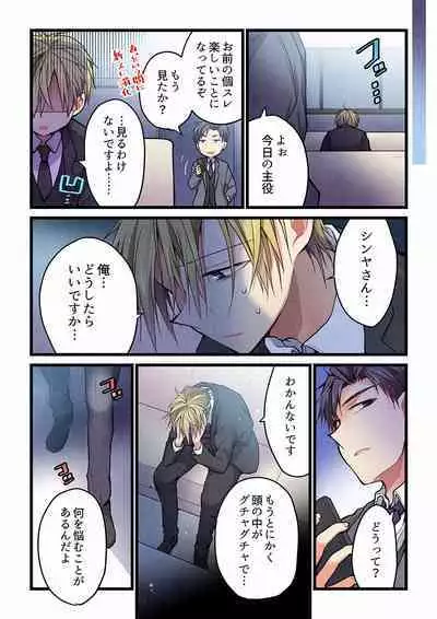 Even if you call it love 24