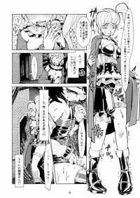 [Circle B.C.A. (Tsuno)] Chakui de Roshutsu [Digital]