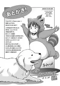 [DISTANCE] Joshi Luck! 2 Years Later [Digital]