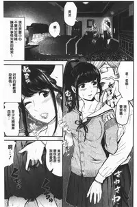 Tadashii Koubi no Susume | 正確的交尾法推薦你