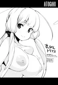 (C93) [Entelekheia (Chirumakuro)] KEKKONN ZURI-ZURI (Azur Lane)