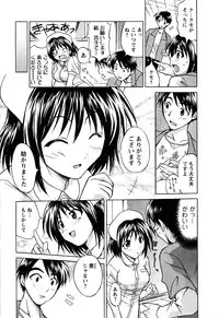 [Abe Tsukumo] Atafuta LOVE