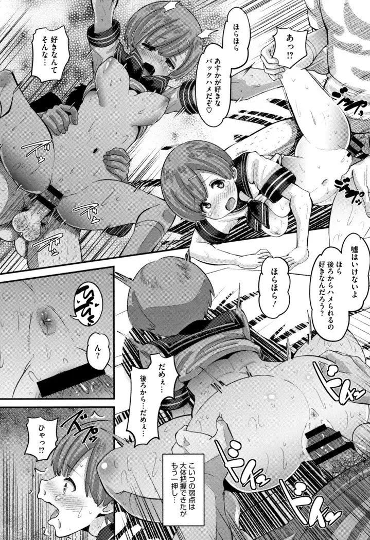 Mesukan Kareshi ni Zettai Ienai, Kare Papa Tanetsuke Nama Koubi