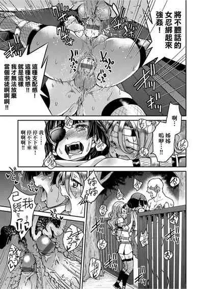 Kunoichi Inbaku Taisen