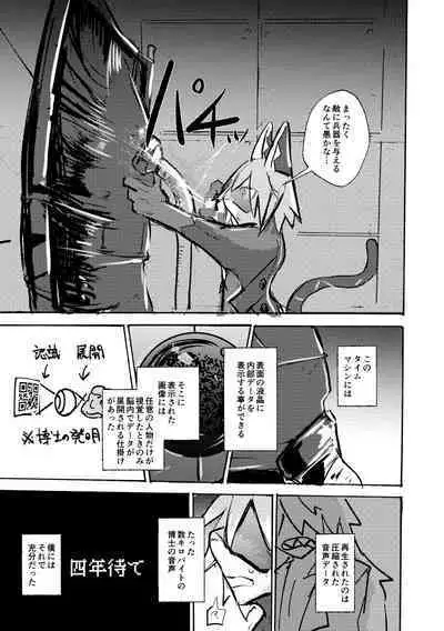 [Noppera Koubou (Mujina)] over-Re-write 4 [Digital]