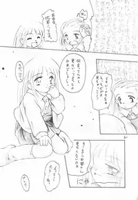 (C57) [Laurier (Kurosaki Mairi)] Fuwa Fura