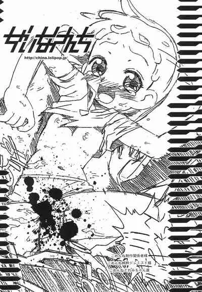 KIDNAP D FINAL Junbi-gou