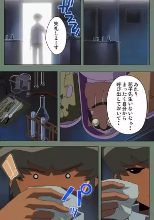 Tonari nonesan kanzenhan