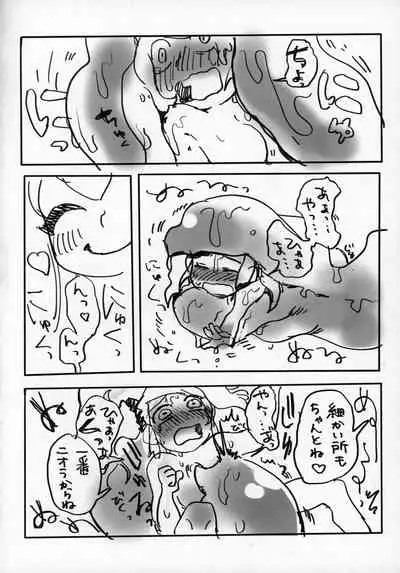 Uchuujin x Kyojo / Size-sa Goudoushi Reiwagou