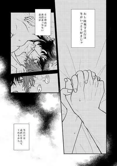 Shunkashuutou! Sakamoto Katana!!