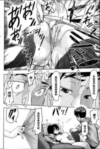 [Magatama] TIME SLOT (COMIC HOTMiLK 2013-04) [Chinese] [黑条汉化]