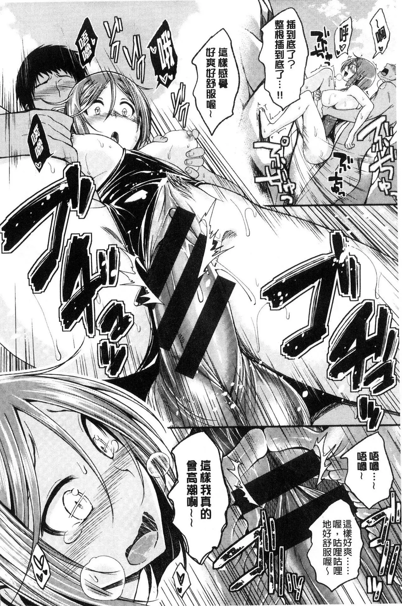 Kimi ni Dakaretai - Hold me tight, don't be shy. | 想要讓你抱緊緊