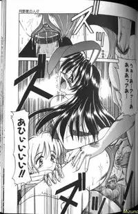 [Mizuno Takeshi] Megane o Okashite