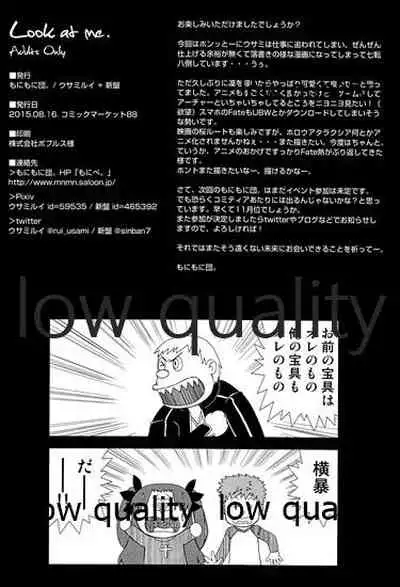 (C88) [MoniMoni dan. (Usami Rui, Sinban)] Look at me (Fate/stay night)