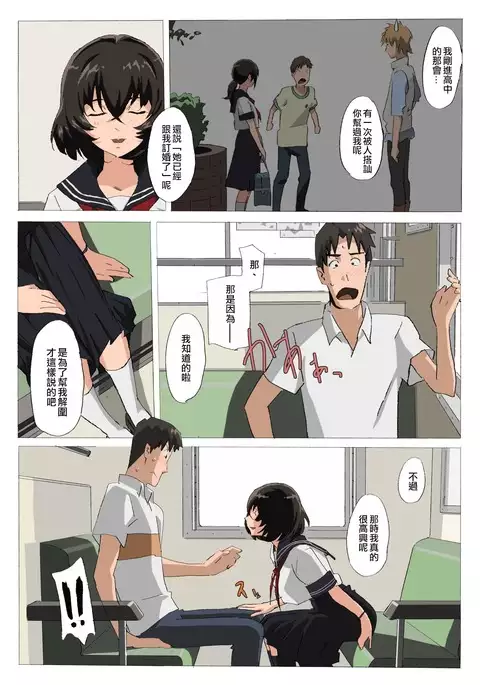 Matsunaga-ke no Boujitsu 4M