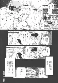 [Horihone Saizou] Gesuigai Shinsou-ban Nigo Aka